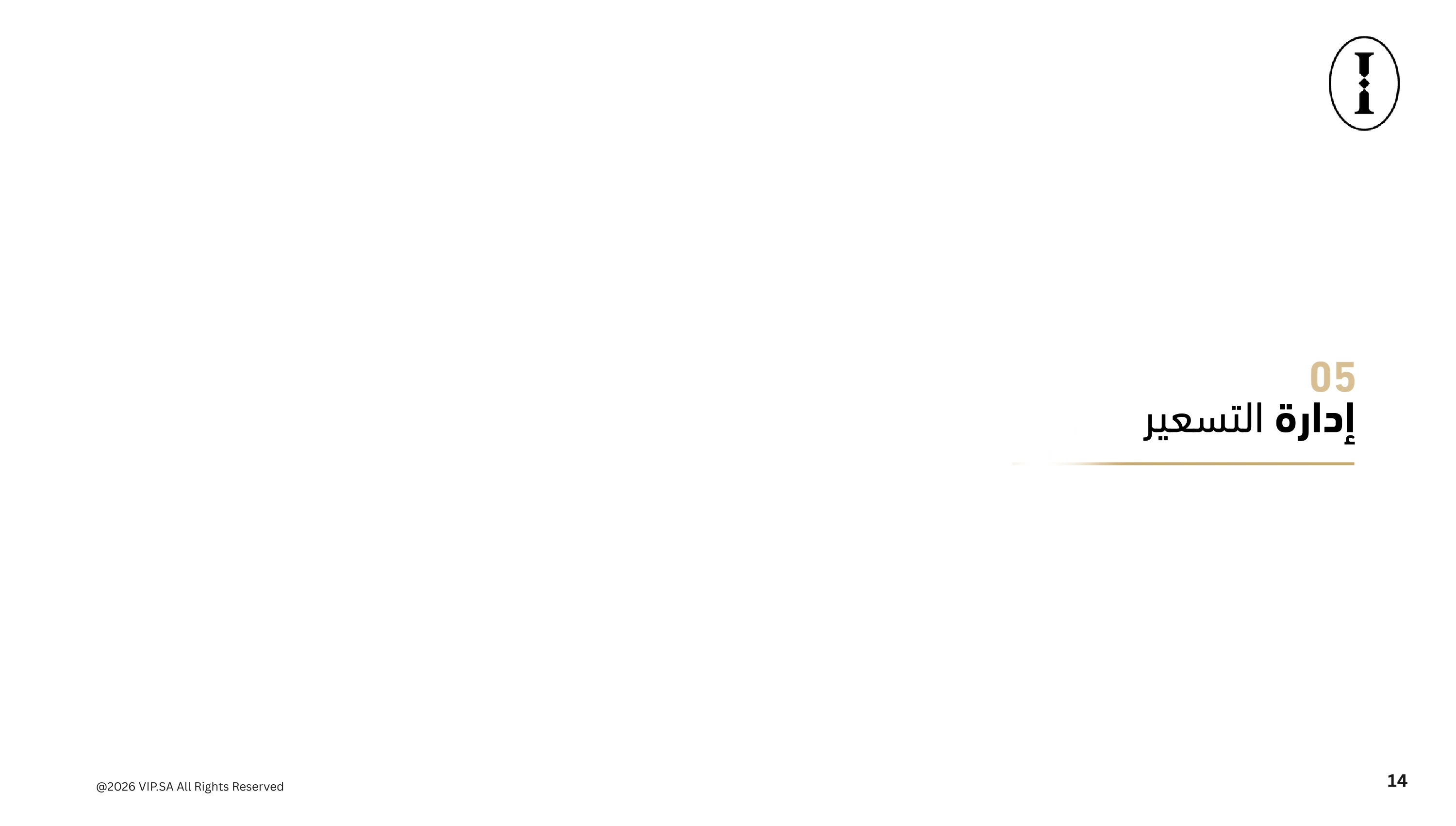 دليل الشركة 15